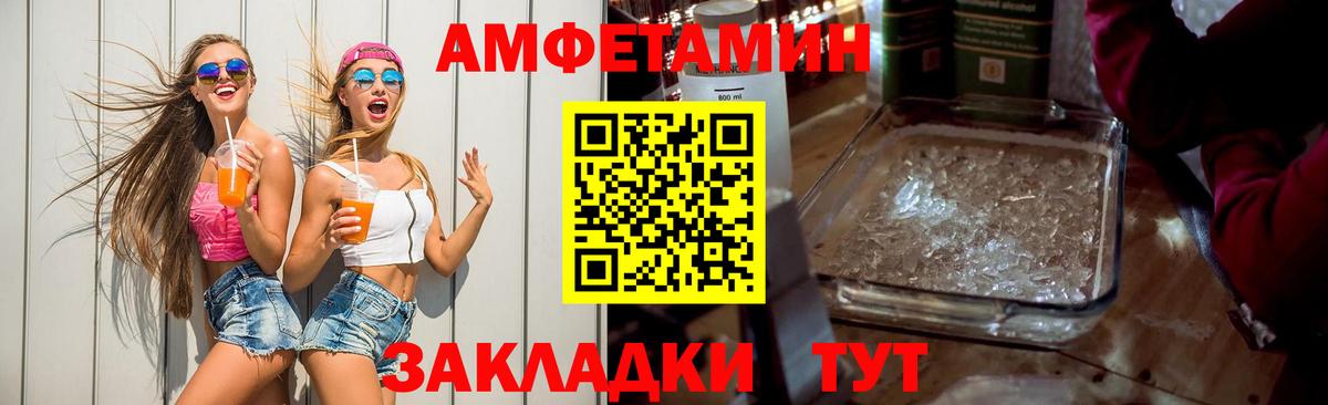 АМФ 97% Татарск