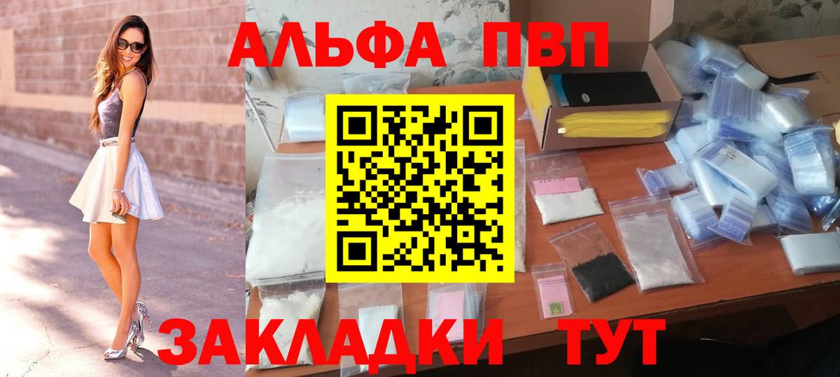 Alpha PVP Crystall Татарск
