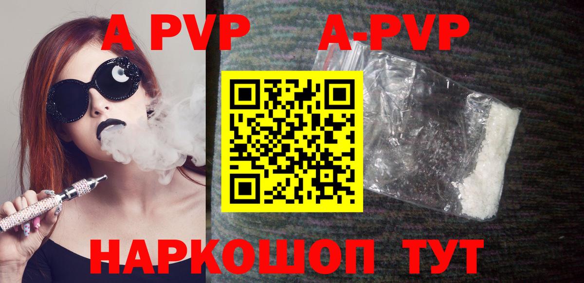 A PVP мука  А ПВП  Татарск  Вход с VPN 