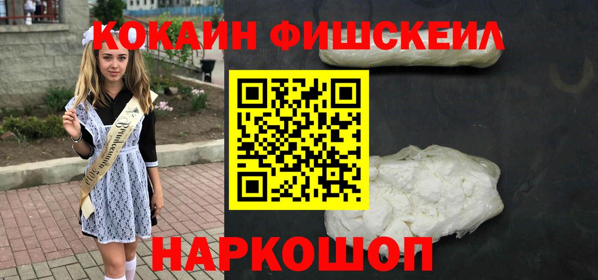COCAIN  Cocaine 97%  Вход с VPN  Татарск 