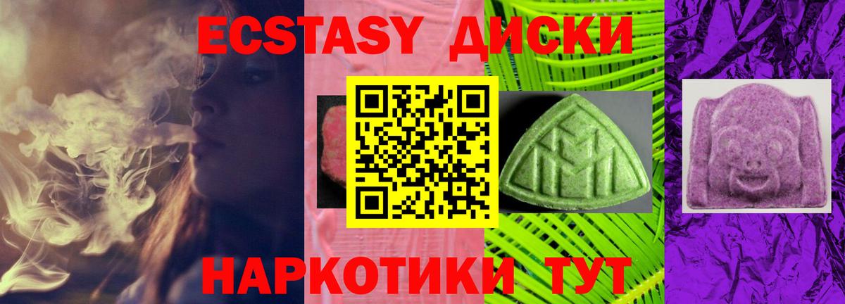 Ecstasy  Вход с VPN  Татарск  Экстази таблы  Экстази TESLA 