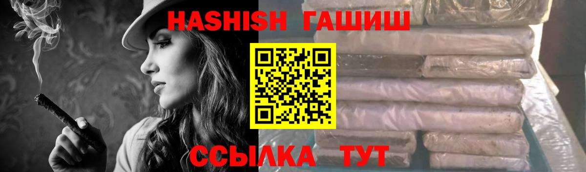 ГАШ 40% ТГК  Вход с VPN  купить   Татарск 