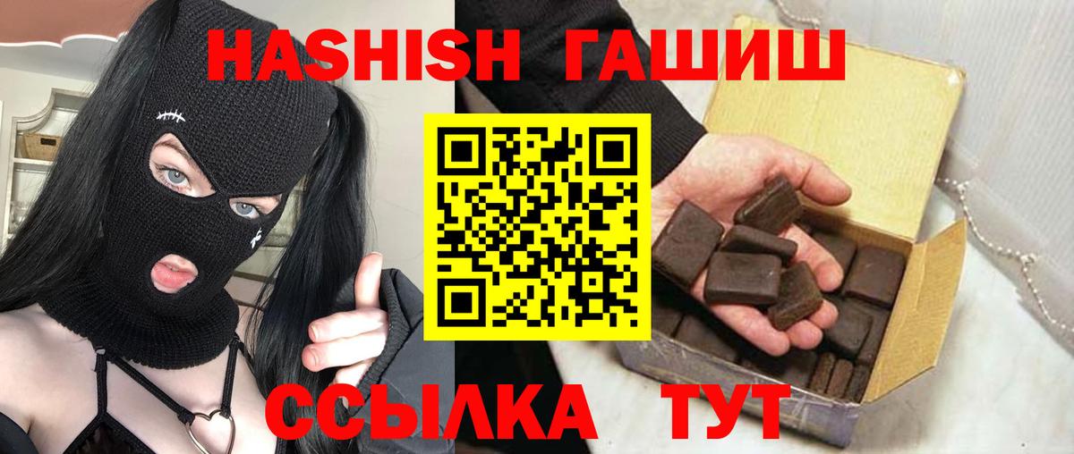 ГАШИШ Изолятор Татарск