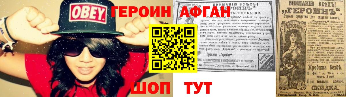 ГЕРОИН VHQ  Вход с VPN  Героин  Татарск 