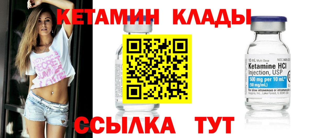 Татарск  КЕТАМИН VHQ  Вход с VPN  КЕТАМИН ketamine 