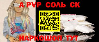 ALPHA-PVP Кинель