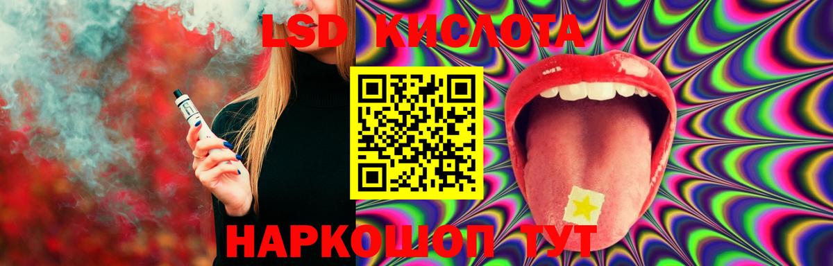 LSD-25 экстази ecstasy Татарск