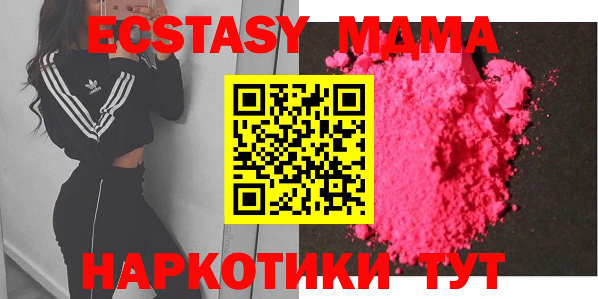 Татарск  MDMA  Вход с VPN  MDMA crystal 