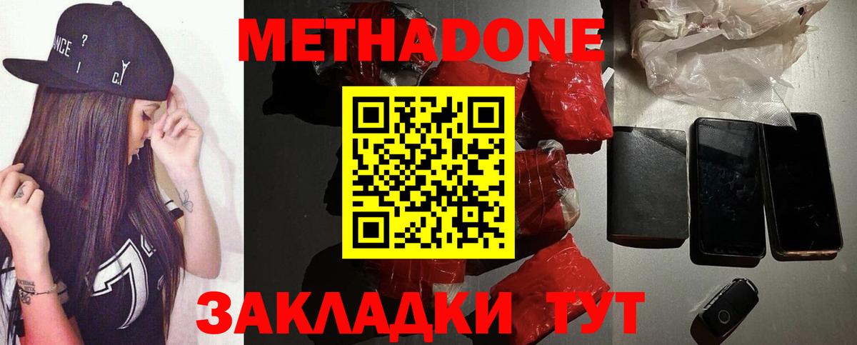 Татарск  МЕТАДОН VHQ  Вход с VPN  МЕТАДОН белоснежный 