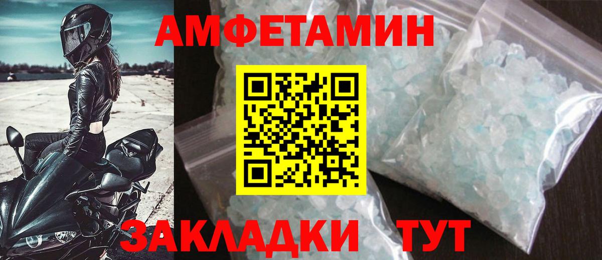 Первитин мет Татарск