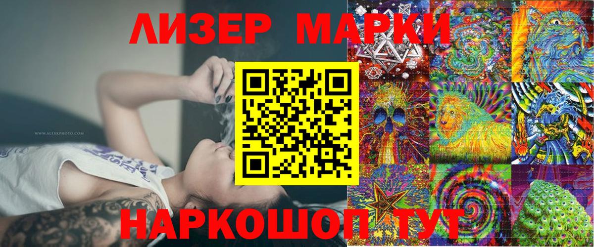 Татарск  Марки NBOMe 1,8мг  Наркотические марки  Вход с VPN 