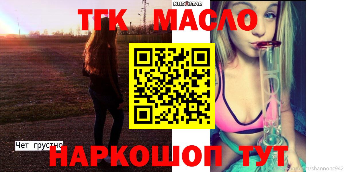 ТГК вейп Татарск
