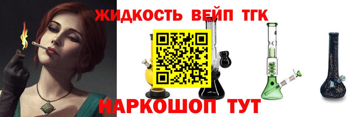 Татарск  Дистиллят ТГК концентрат  Вход с VPN  Дистиллят ТГК Wax 
